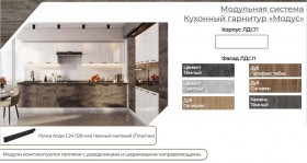 Модульная кухня Модус Галифакс-Цемент темный в Тевризе - tevriz.katalogmebeli.com | фото 3